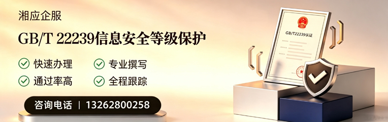 柳州GB/T22239信息安全等级保护申报服务