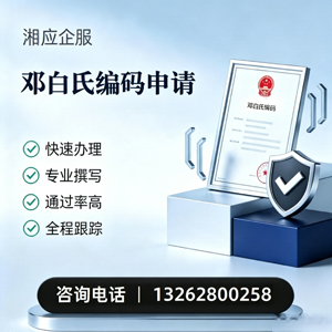 柳州邓白氏编码申请服务