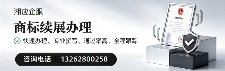 柳州商标续展服务