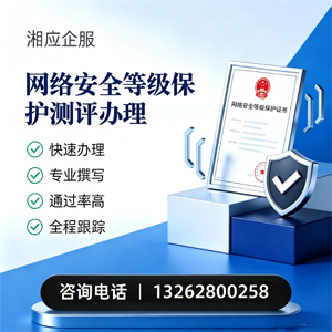 柳州网络安全等级保护测评申报服务
