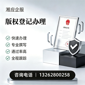 柳州版权登记服务