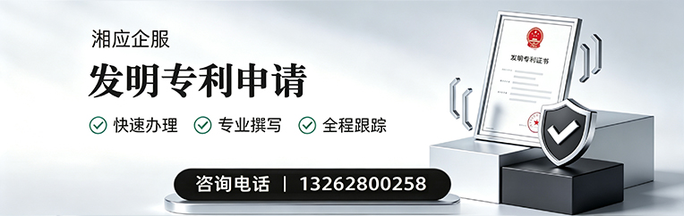 柳州发明专利申请服务