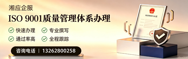 柳州ISO9001质量管理体系认证申请服务