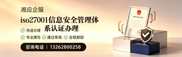 柳州ISO27001信息安全管理体系认证申请服务