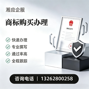 柳州商标申请服务
