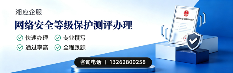 柳州网络安全等级保护测评申报服务