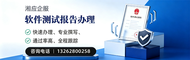 柳州软件检测报告申请服务
