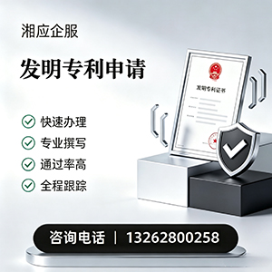 柳州发明专利申请服务