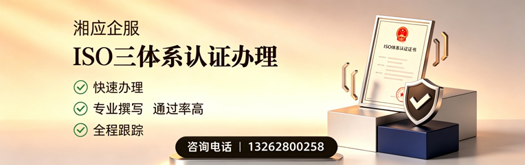 柳州ISO三体系认证申请服务