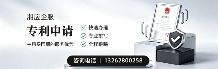 柳州专利申请服务