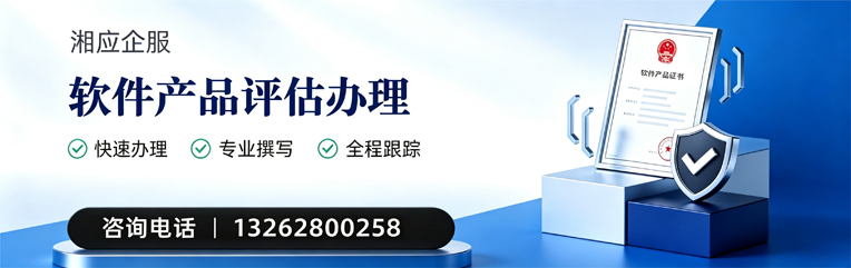 柳州软件产品评估服务