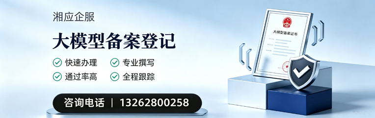 柳州大模型备案申报服务