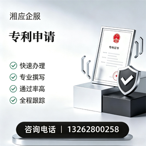 柳州专利申请服务