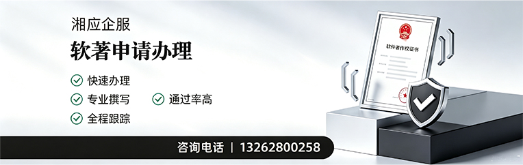 柳州软件著作权登记申请服务