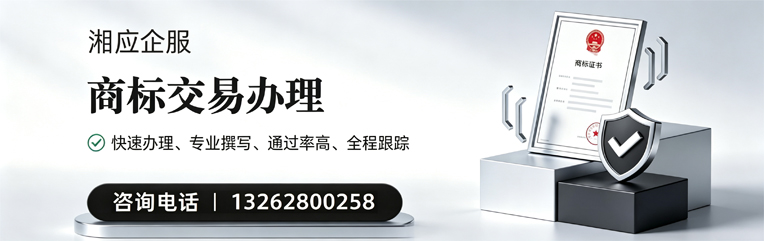 柳州商标交易服务
