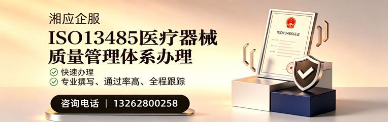 柳州ISO13485医疗器械质量管理体系认证服务