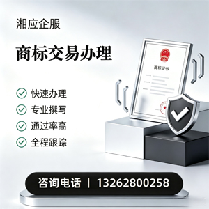柳州商标交易服务
