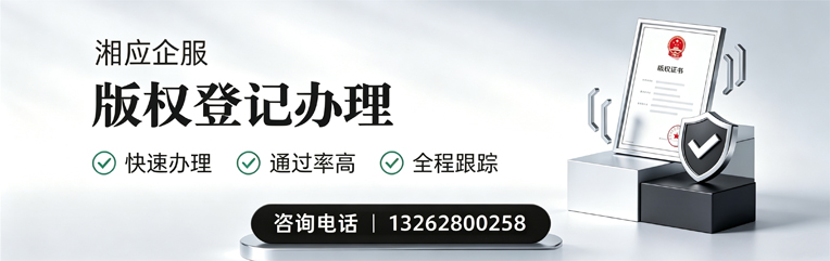 柳州版权登记服务