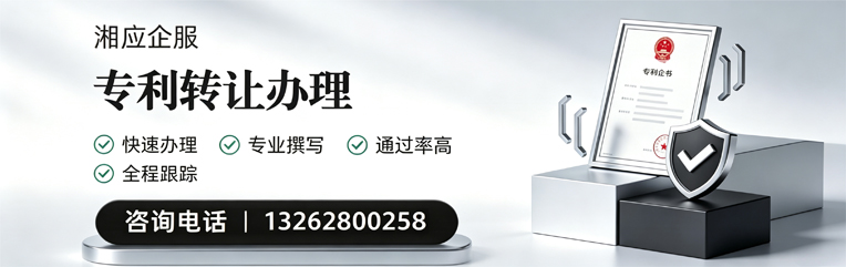 柳州专利转让服务